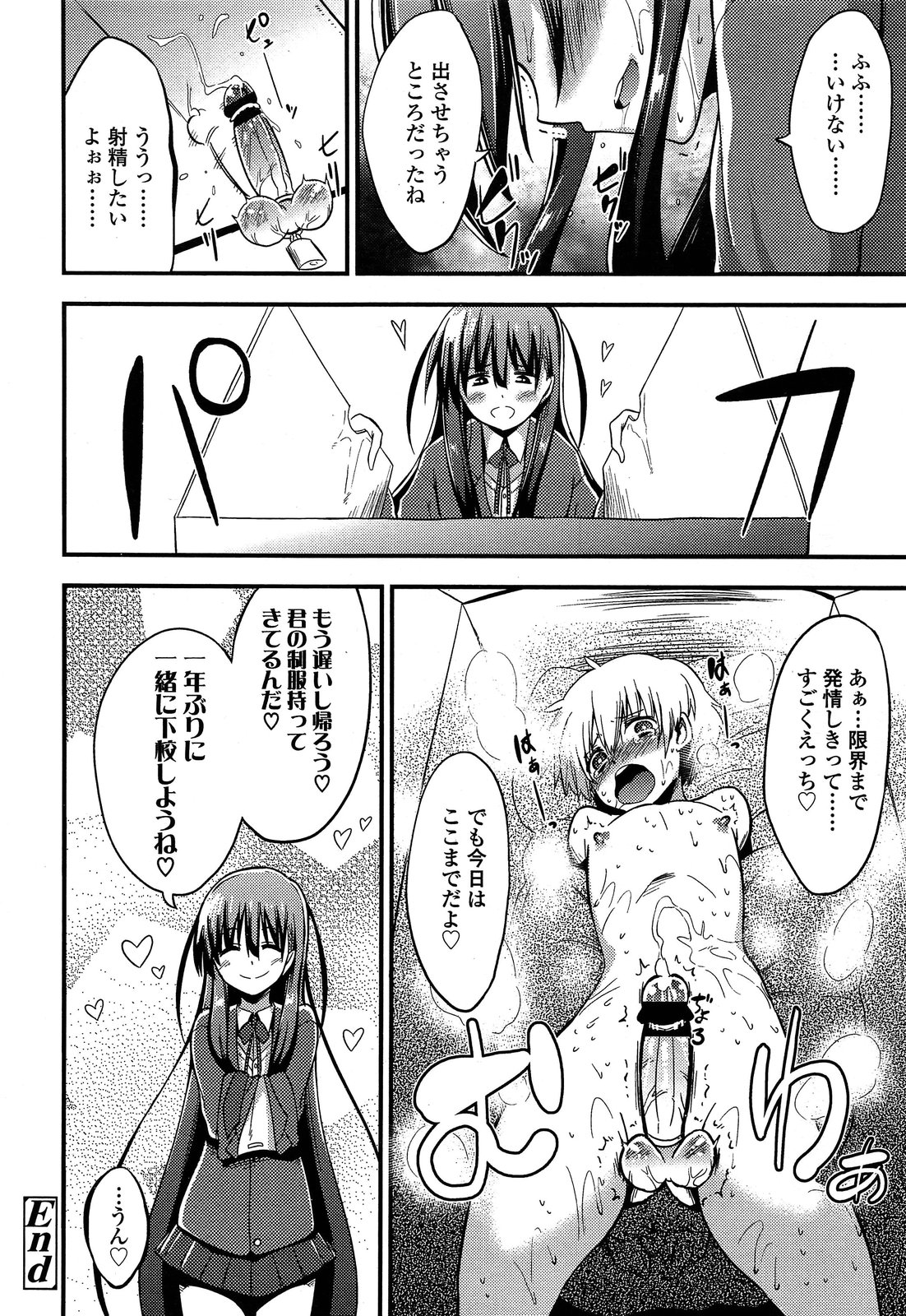 ガールズフォーム Vol.04