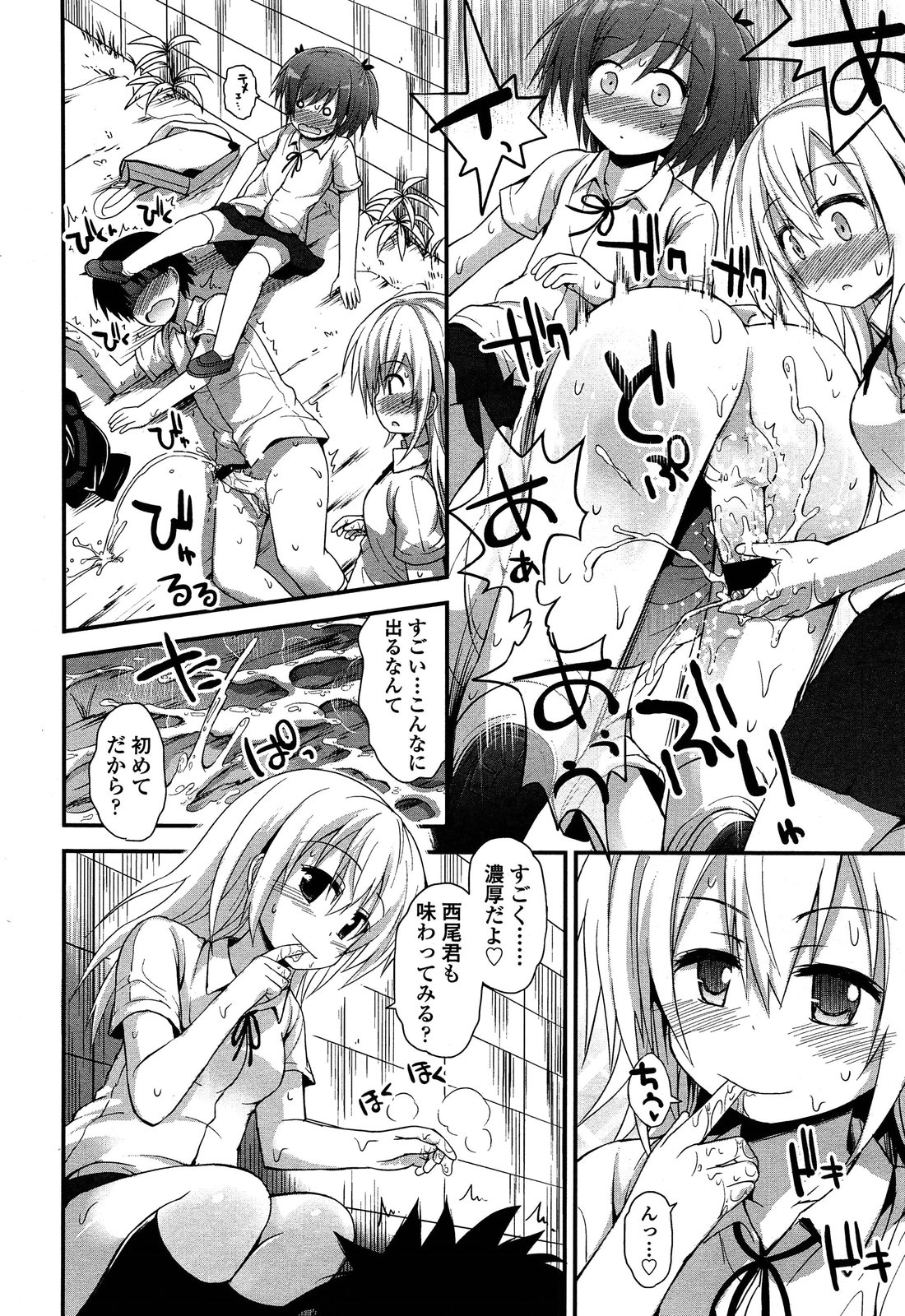 ガールズフォーム Vol.04