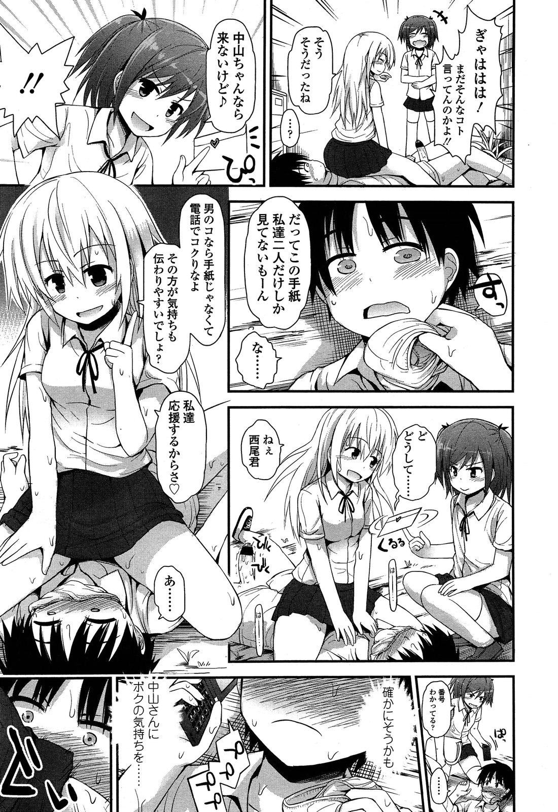 ガールズフォーム Vol.04