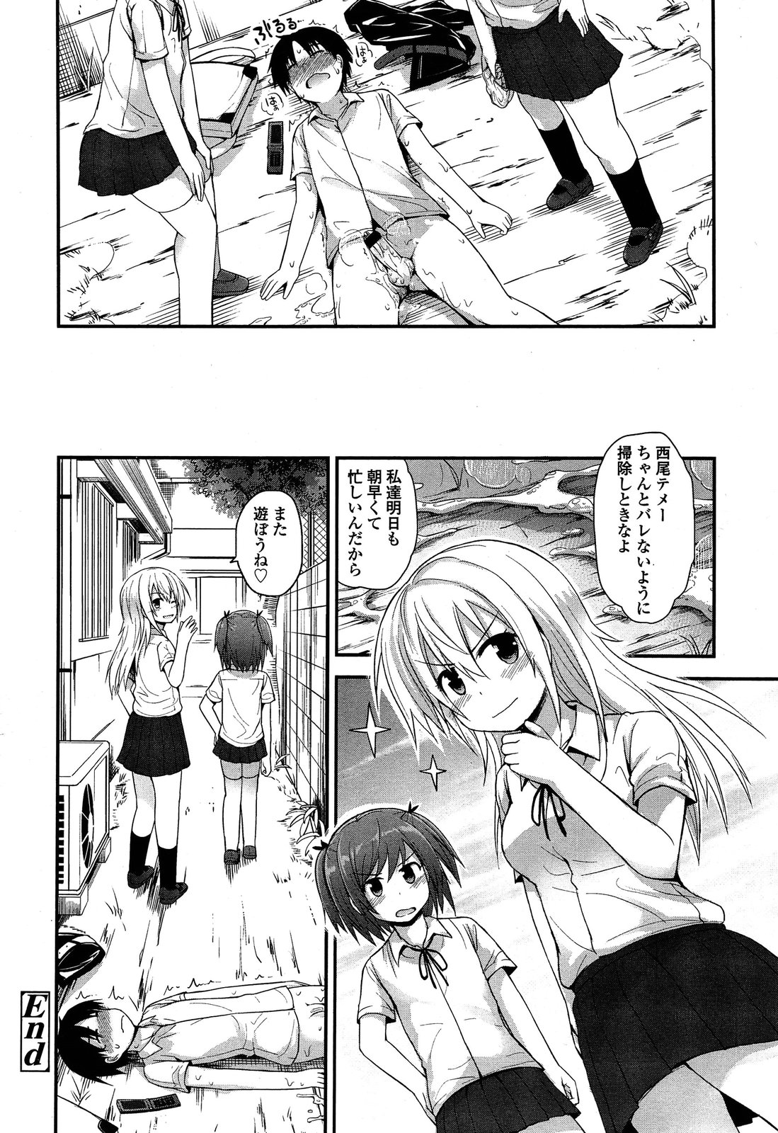 ガールズフォーム Vol.04