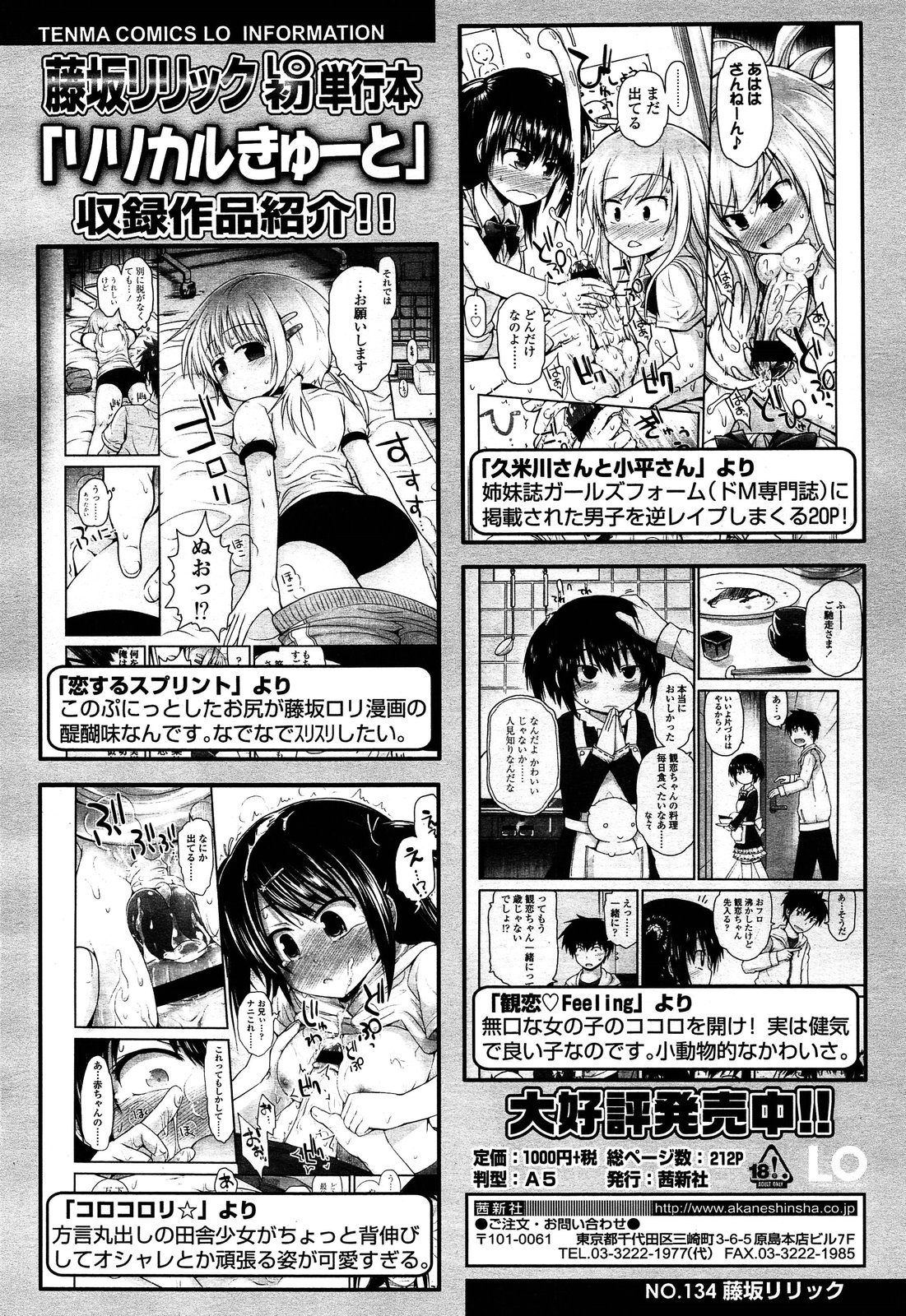 ガールズフォーム Vol.04