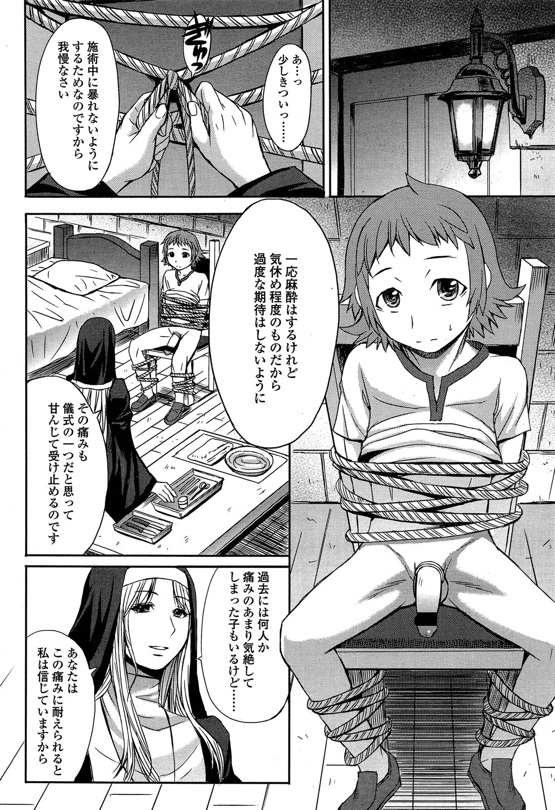 ガールズフォーム Vol.04