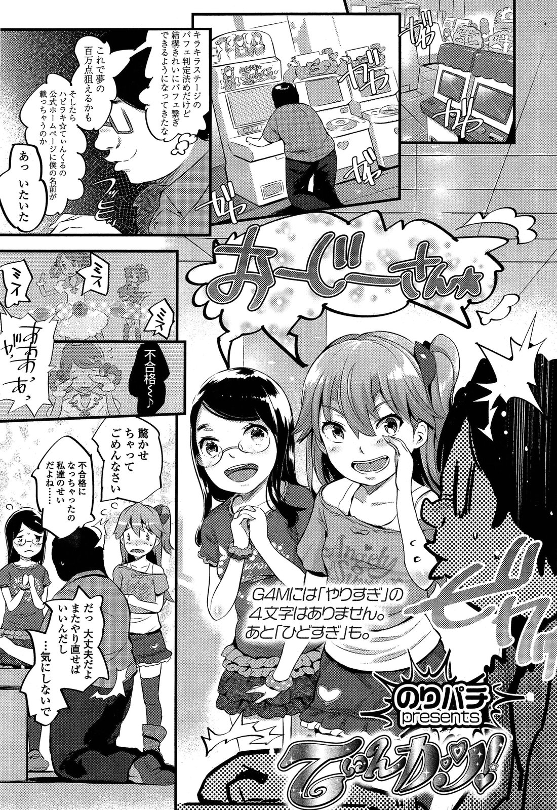 ガールズフォーム Vol.04