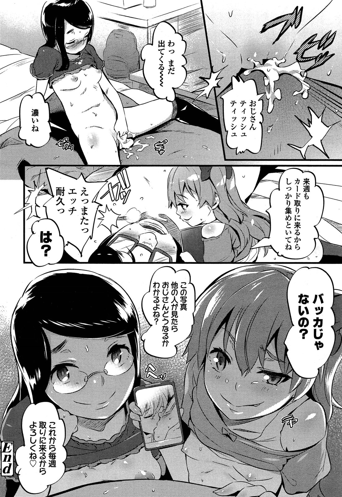 ガールズフォーム Vol.04