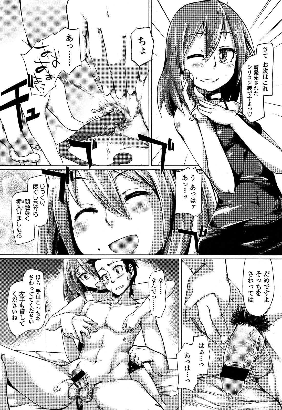 ガールズフォーム Vol.04