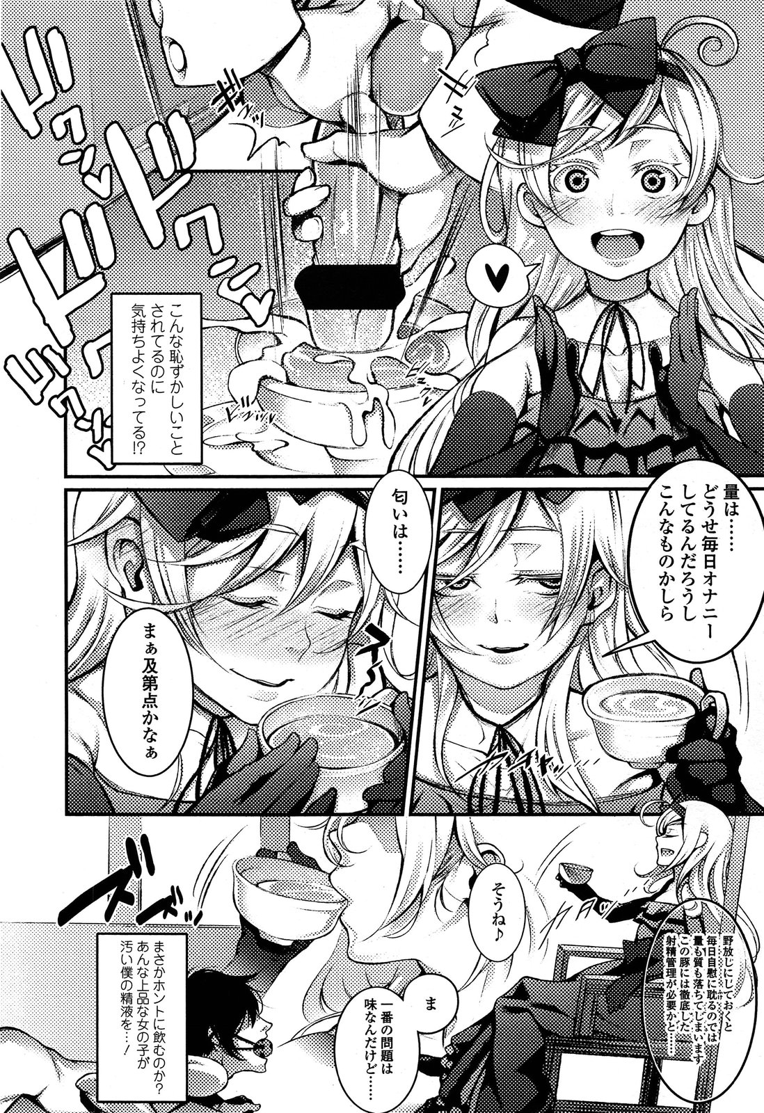 ガールズフォーム Vol.04