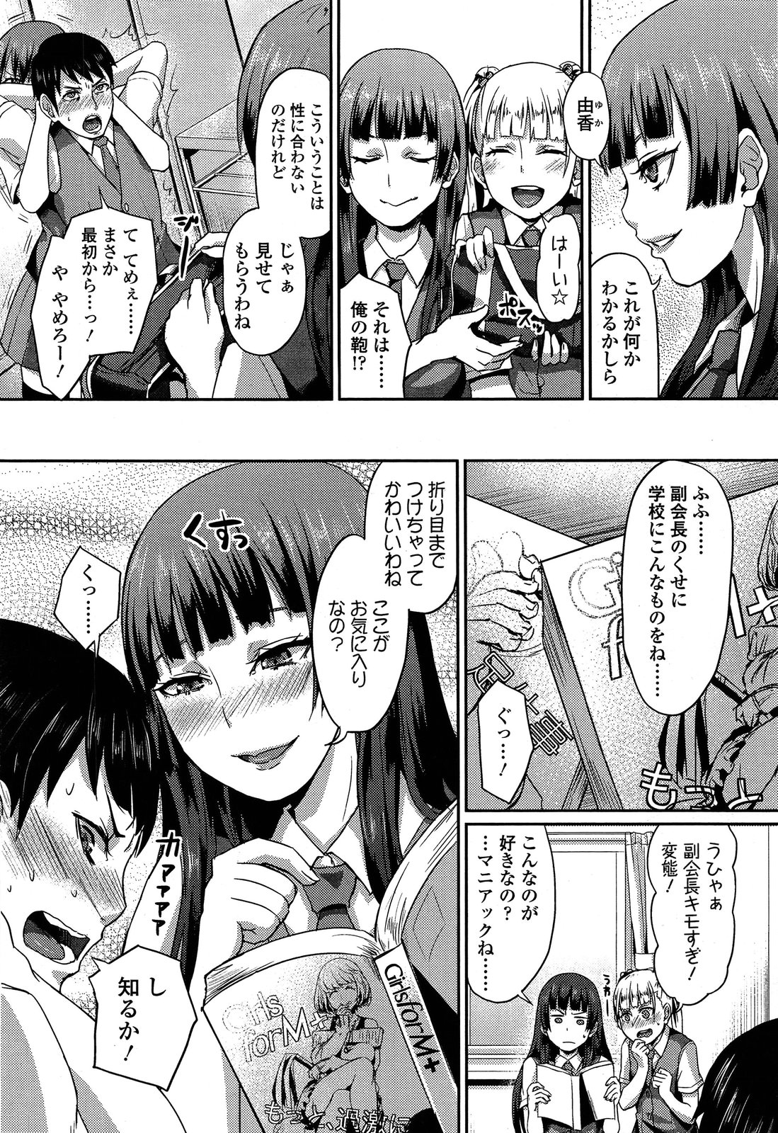 ガールズフォーム Vol.04