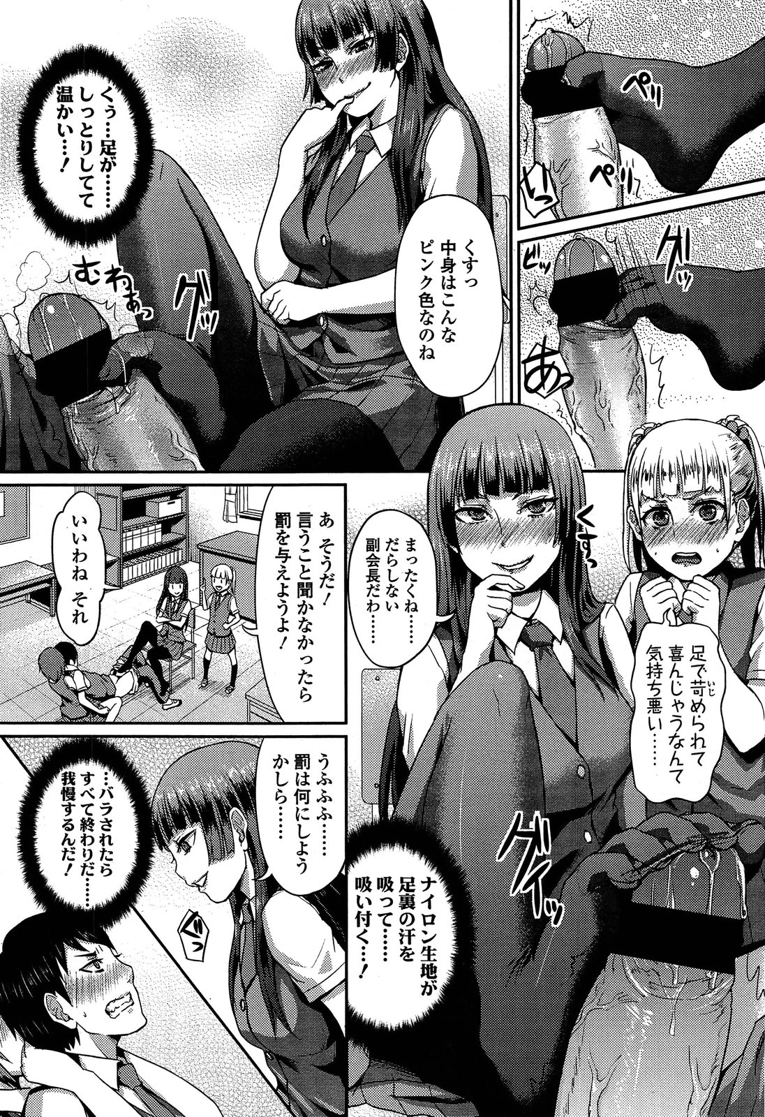 ガールズフォーム Vol.04