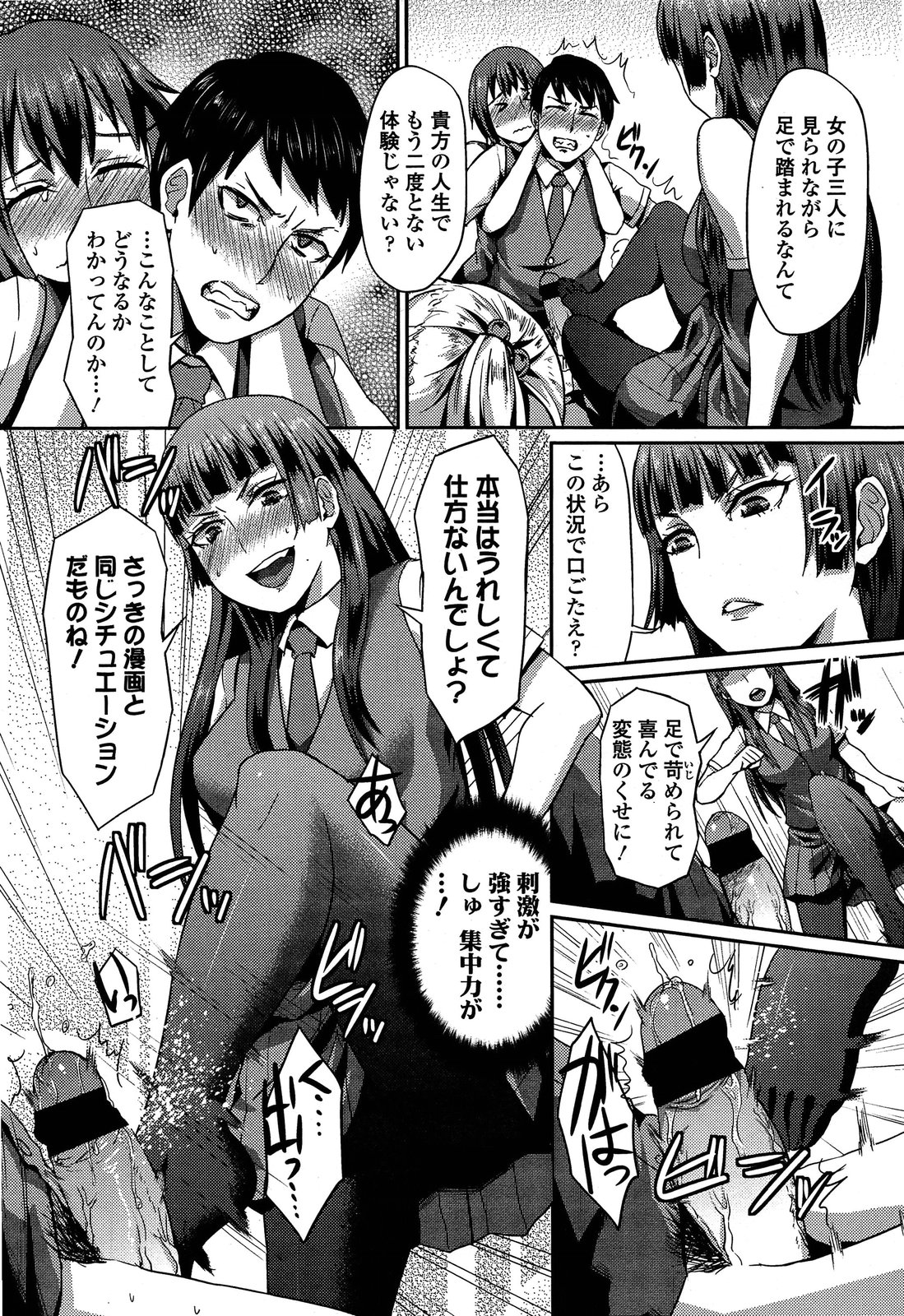 ガールズフォーム Vol.04