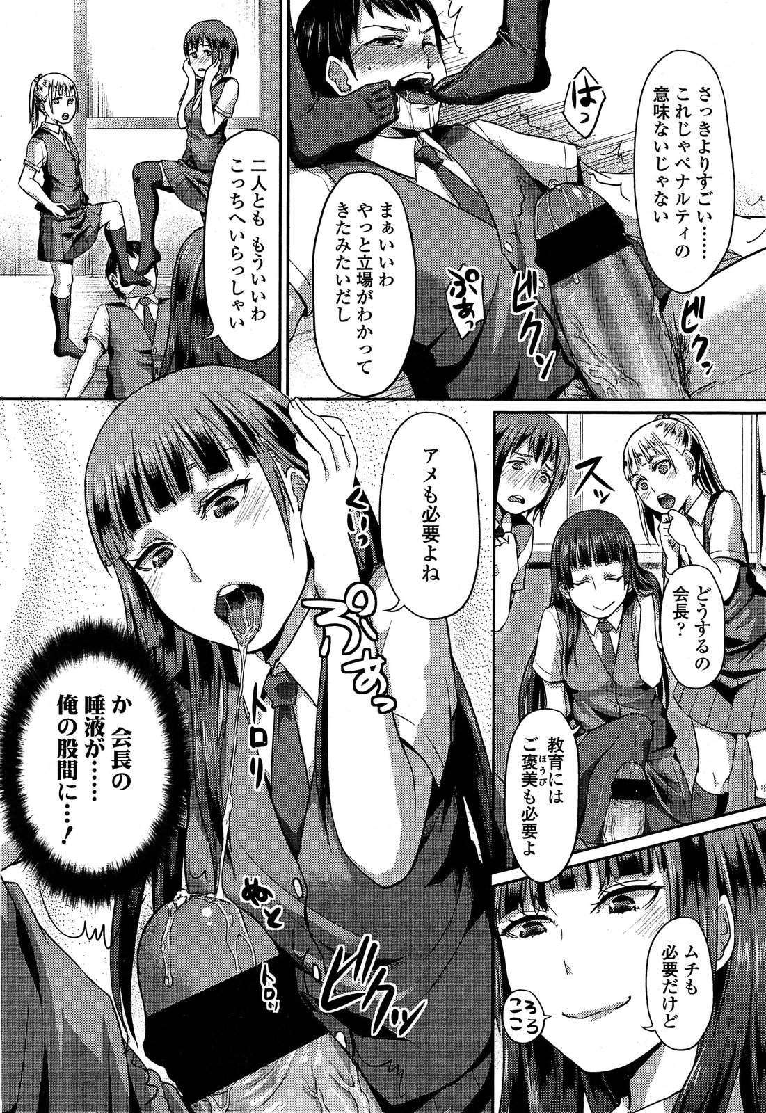 ガールズフォーム Vol.04