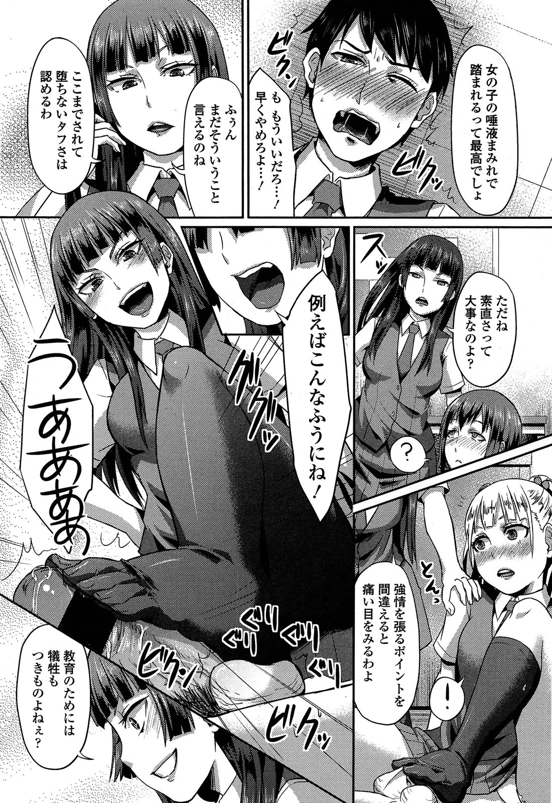 ガールズフォーム Vol.04