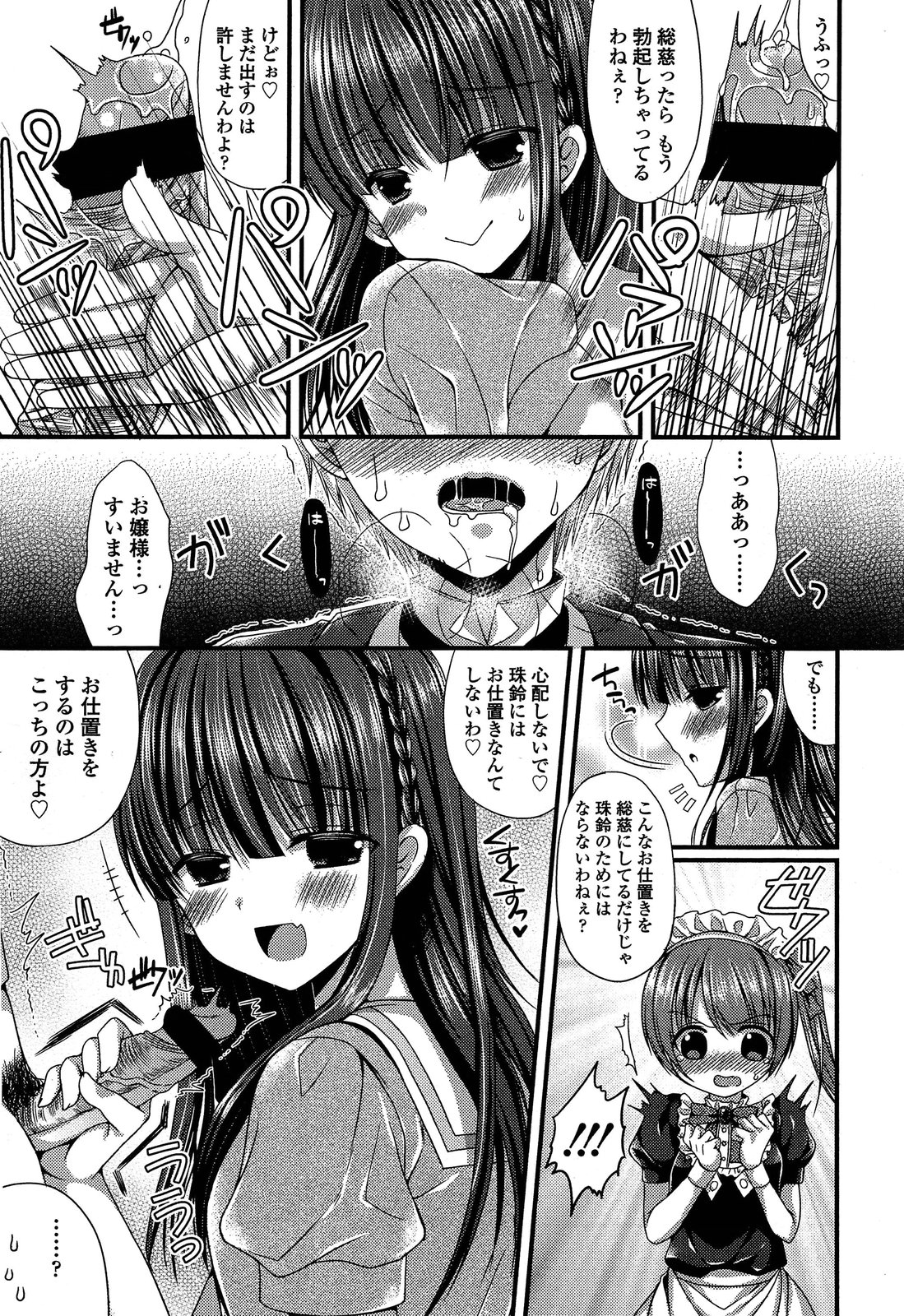 ガールズフォーム Vol.04