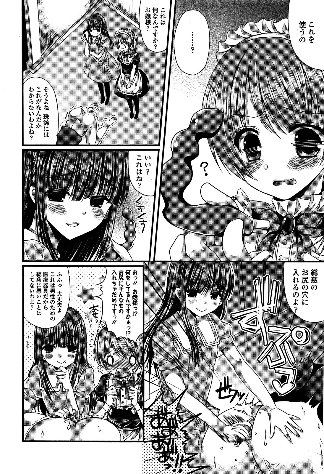 ガールズフォーム Vol.04