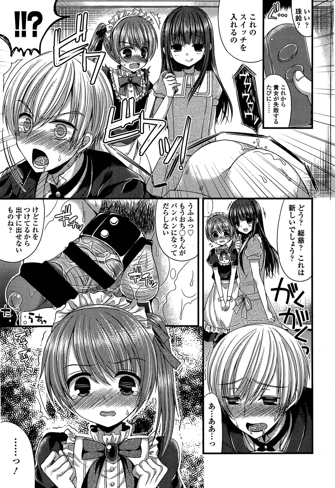 ガールズフォーム Vol.04