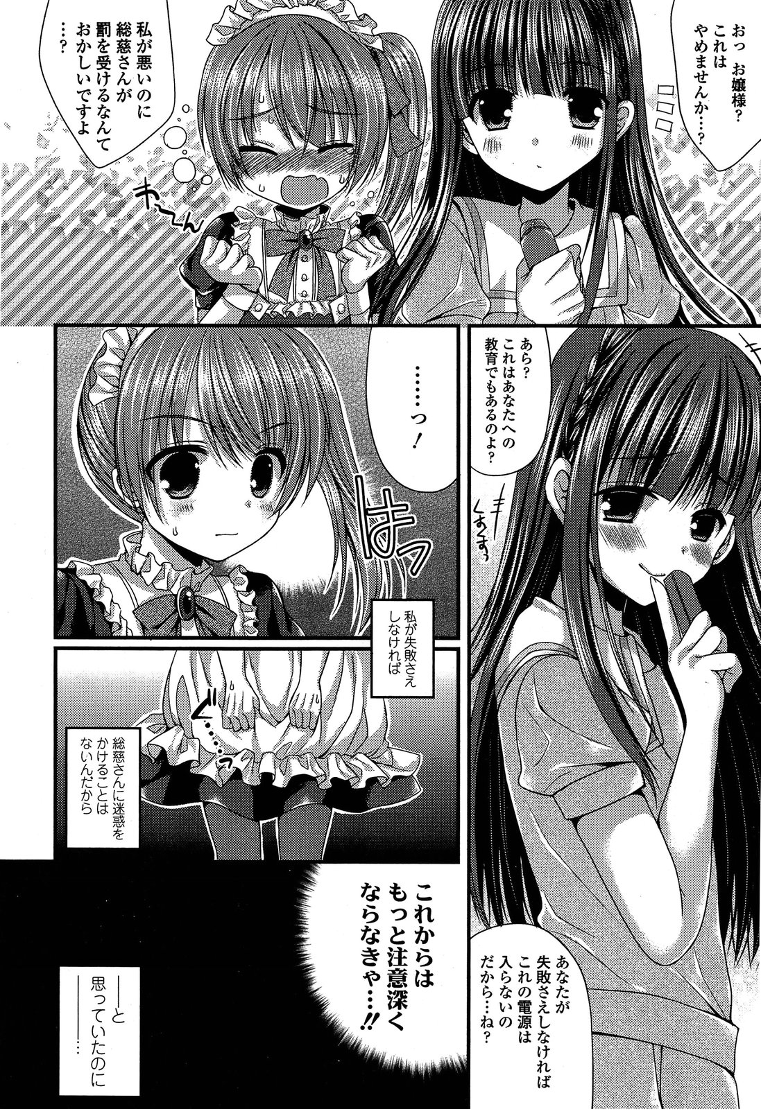 ガールズフォーム Vol.04