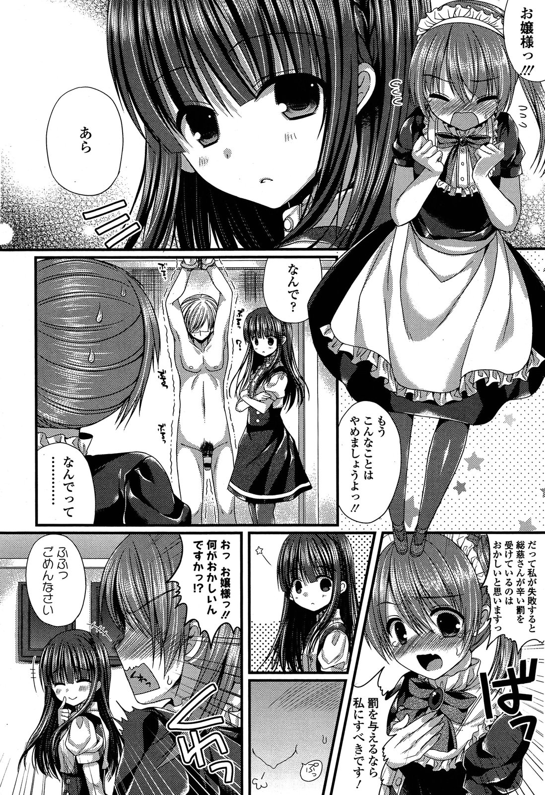 ガールズフォーム Vol.04