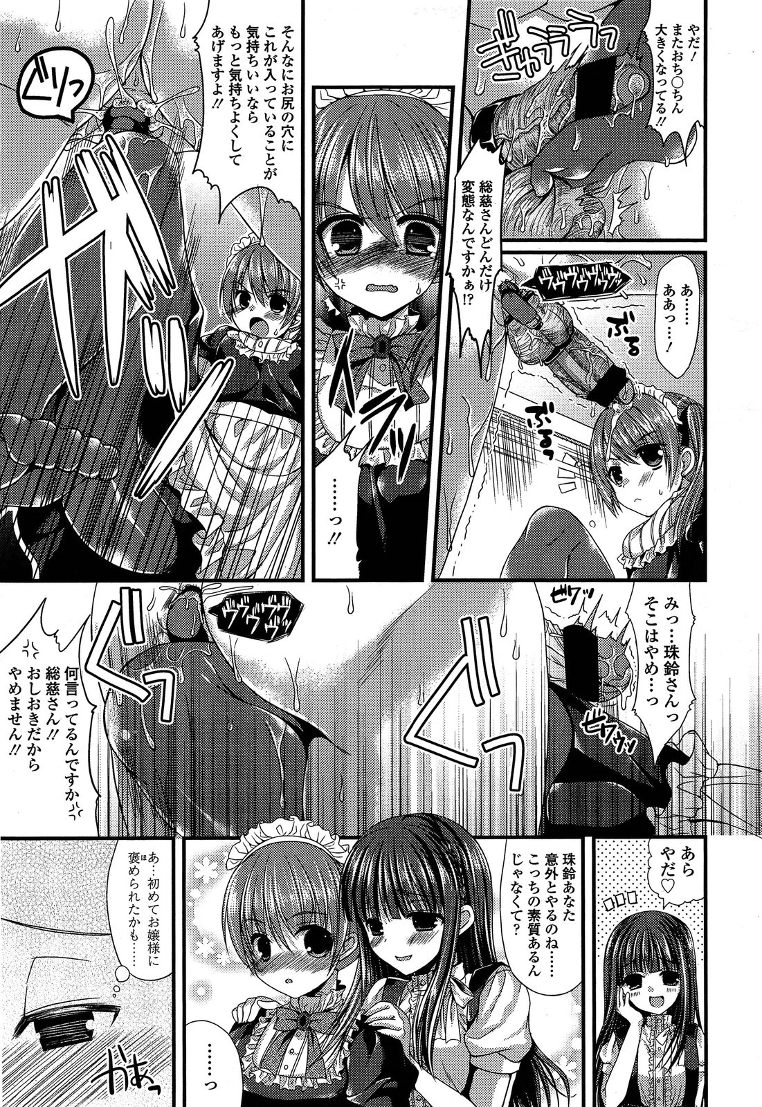 ガールズフォーム Vol.04