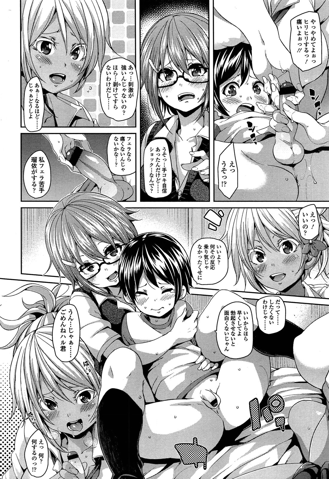 ガールズフォーム Vol.04