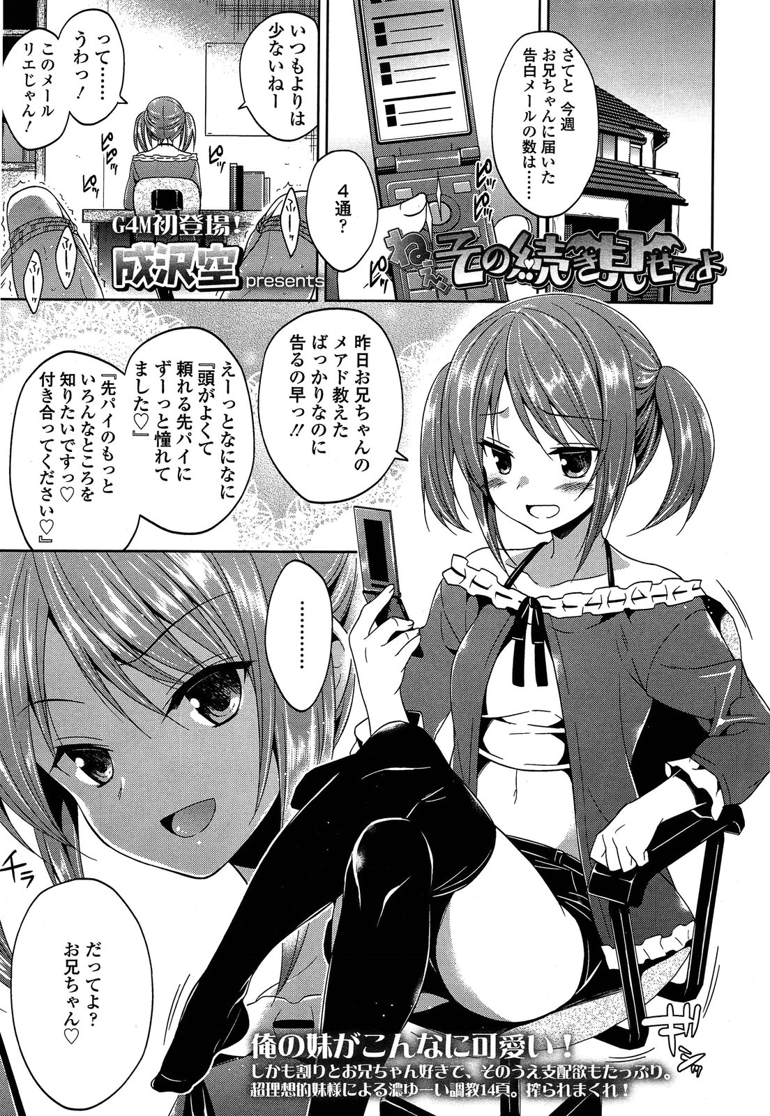 ガールズフォーム Vol.04