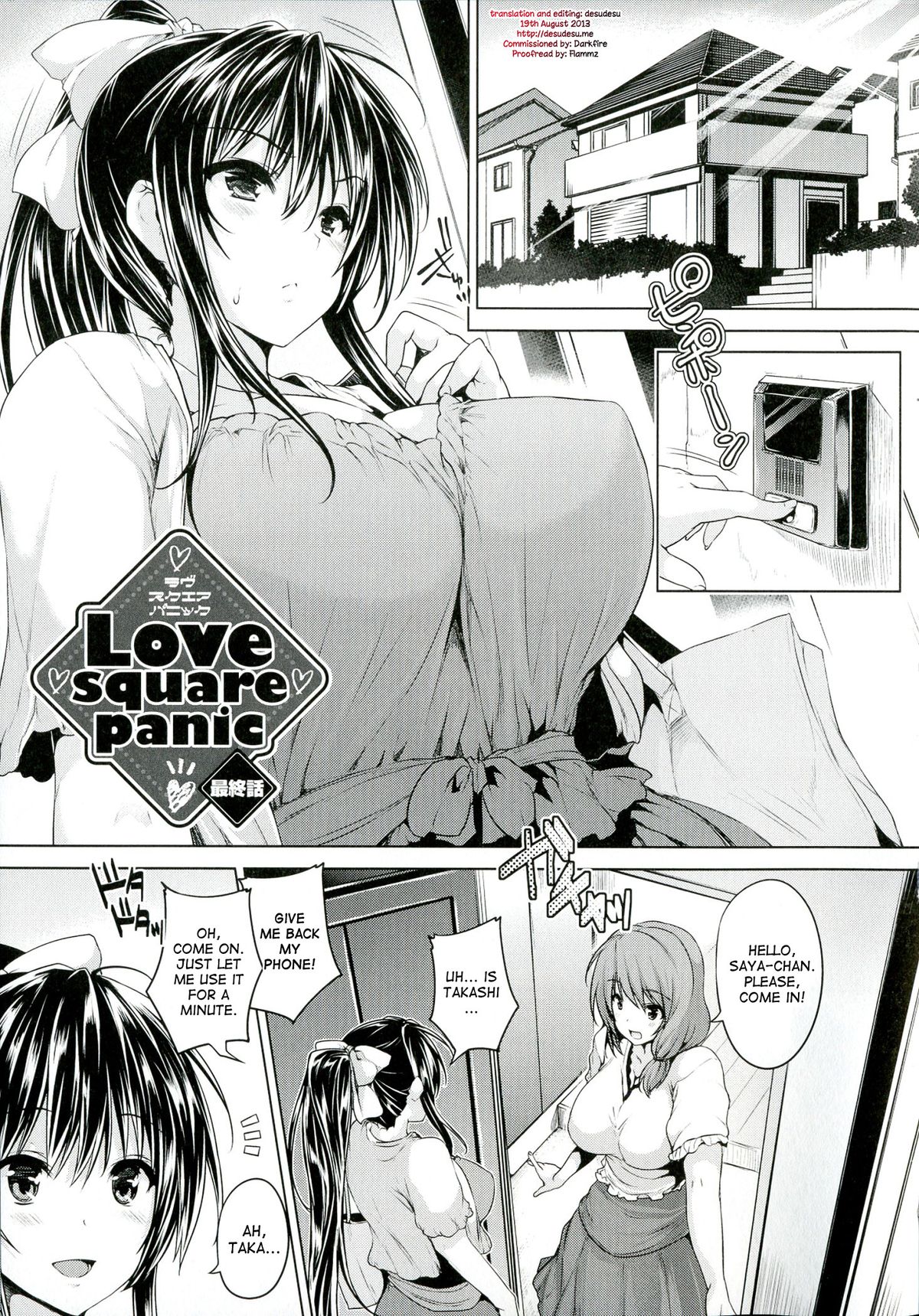 [ごばん] Love square panic (乳色吐息) [英訳]