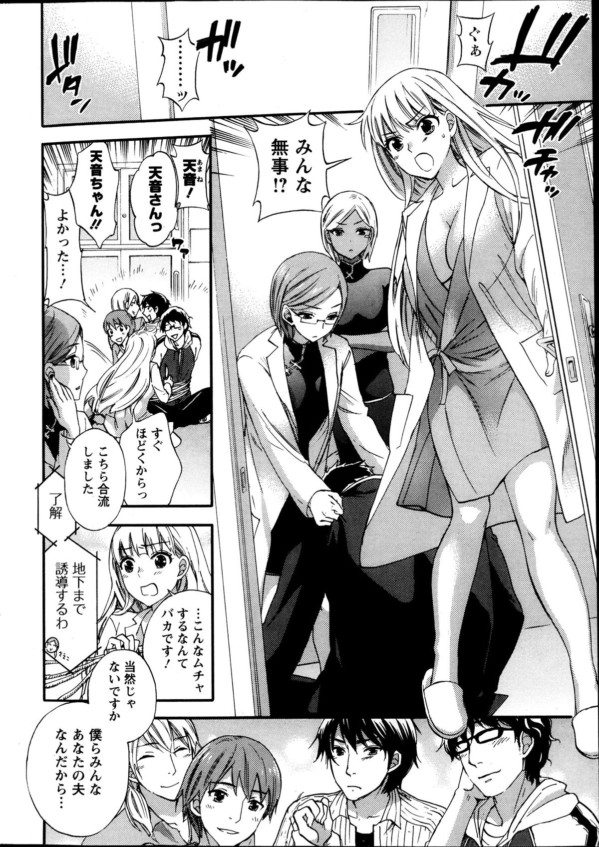 アクションピザッツスペシャル 2013年10月号