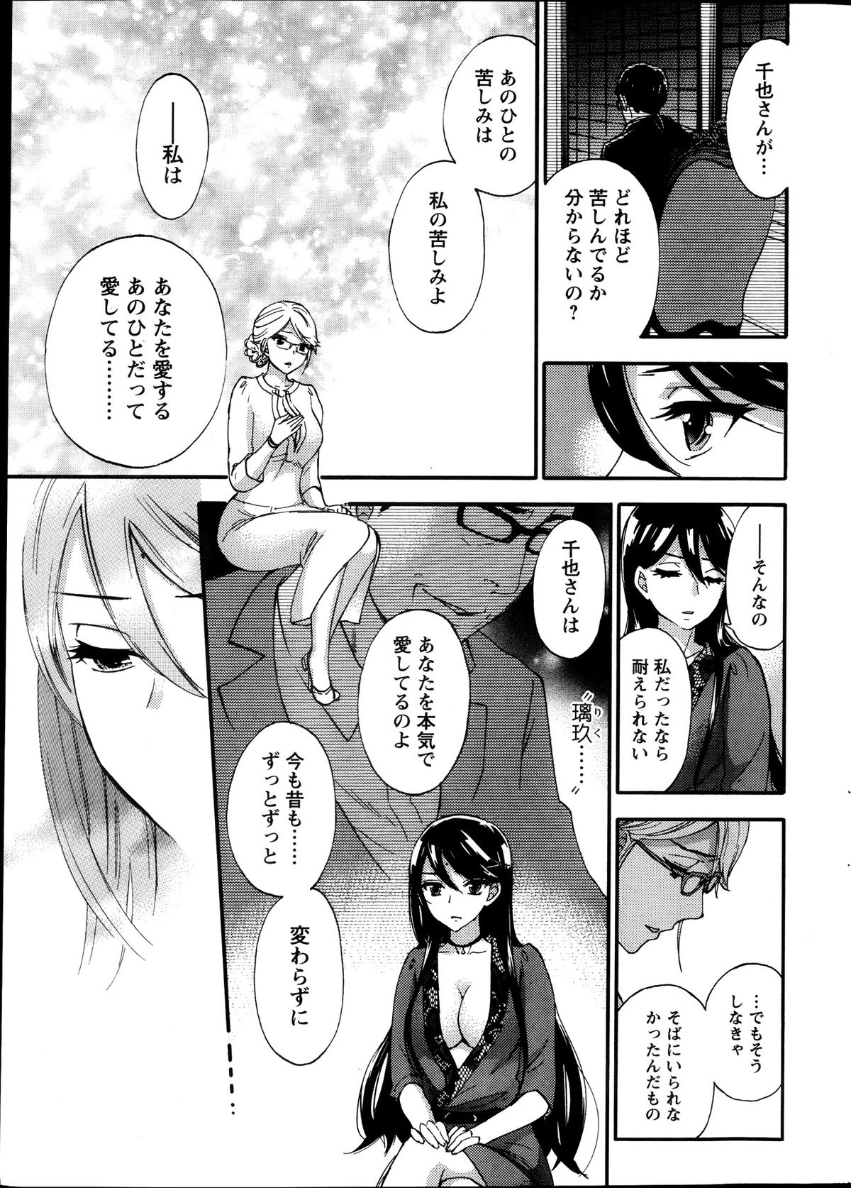 アクションピザッツスペシャル 2013年10月号