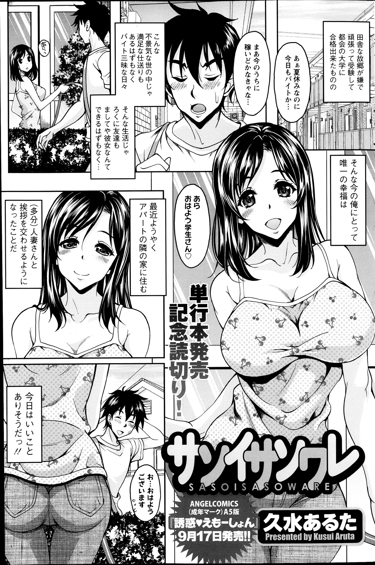 アクションピザッツスペシャル 2013年10月号