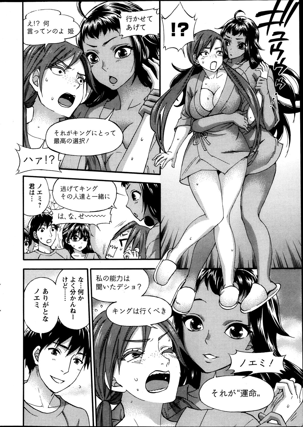 アクションピザッツスペシャル 2013年10月号