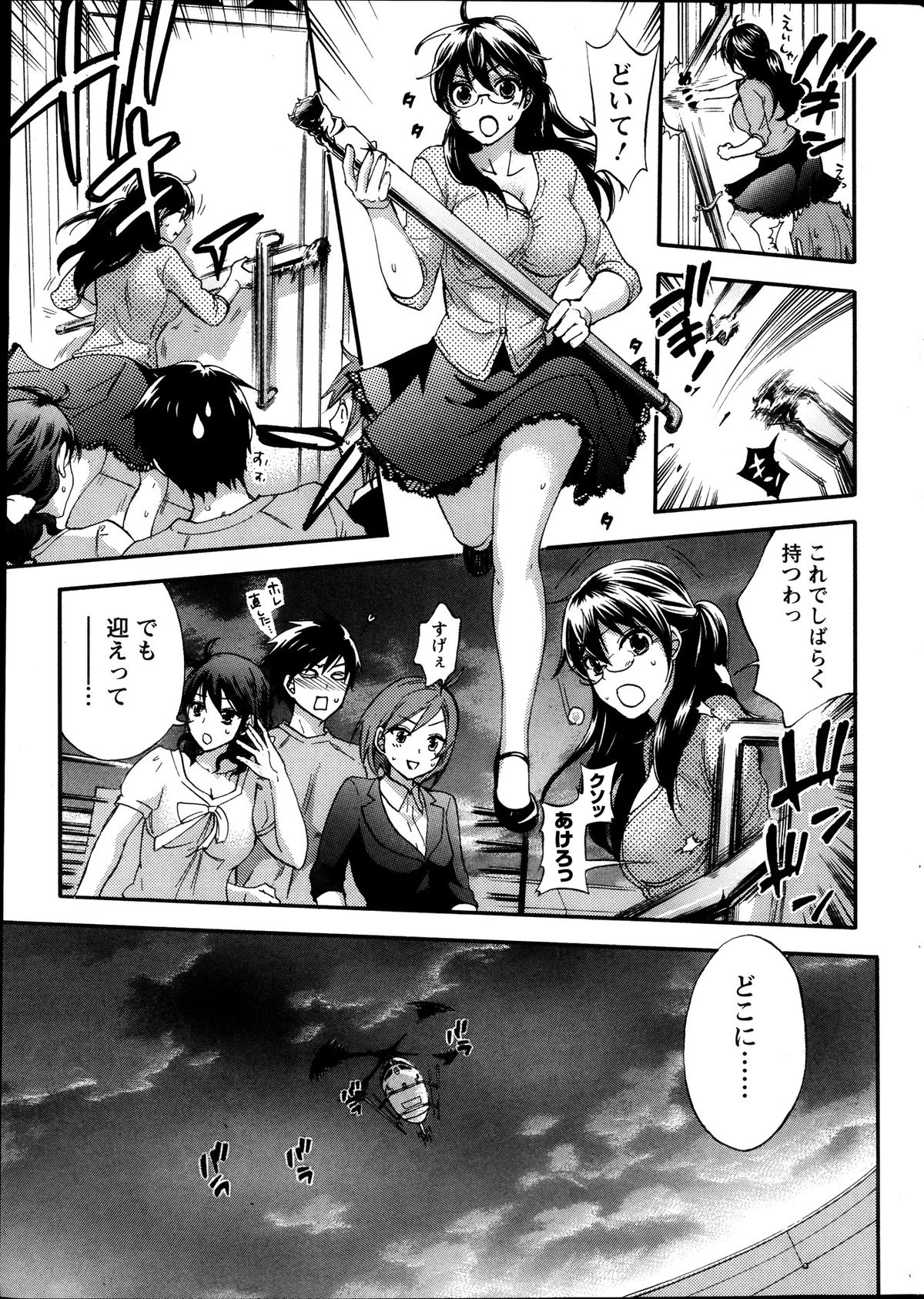 アクションピザッツスペシャル 2013年10月号
