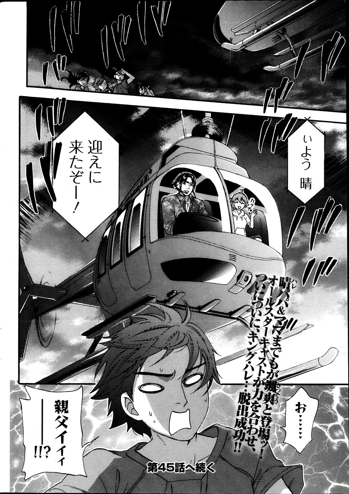 アクションピザッツスペシャル 2013年10月号