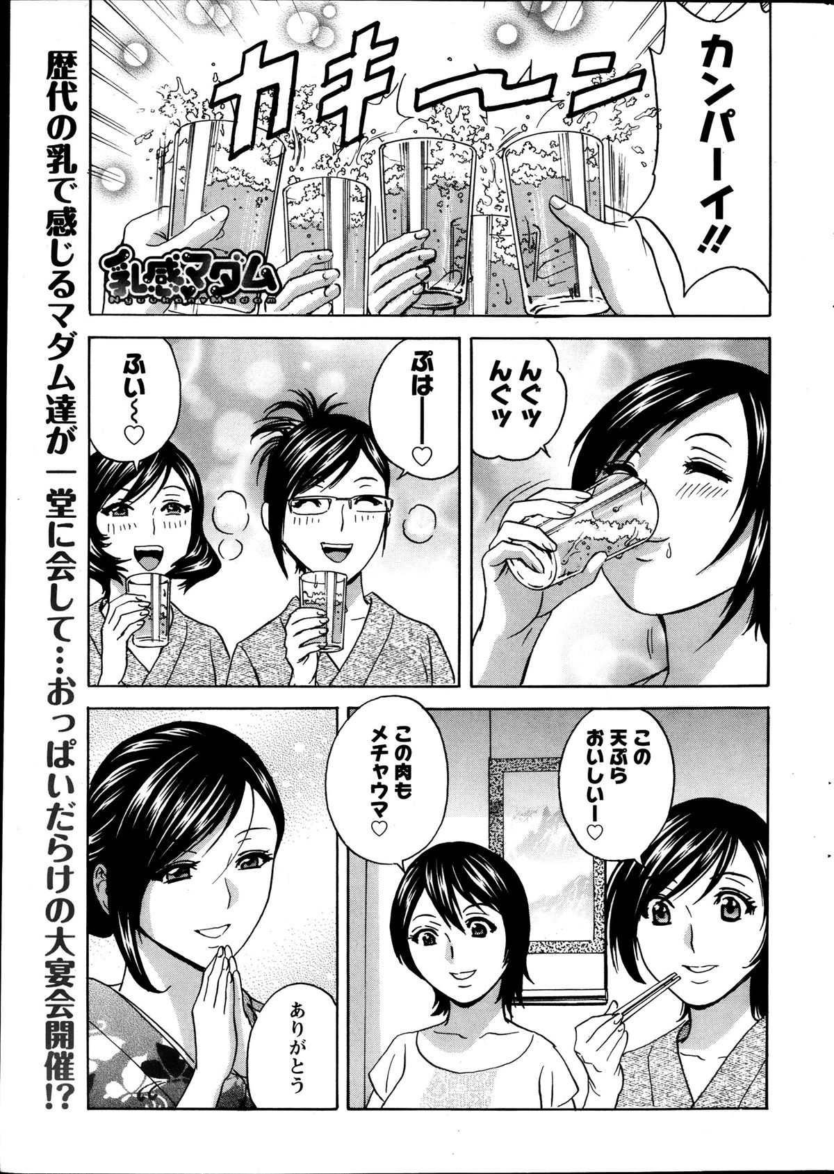 アクションピザッツスペシャル 2013年10月号