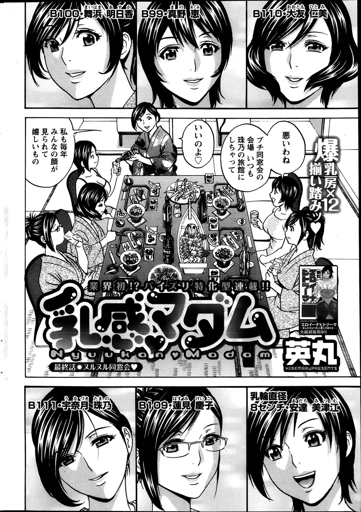 アクションピザッツスペシャル 2013年10月号