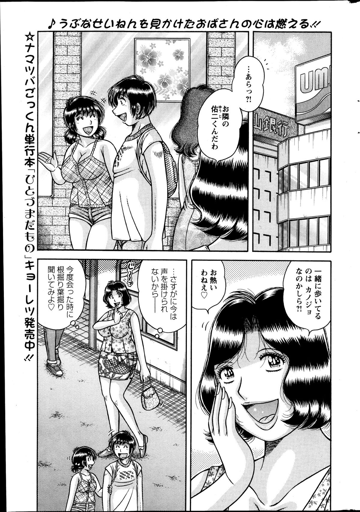 アクションピザッツスペシャル 2013年10月号