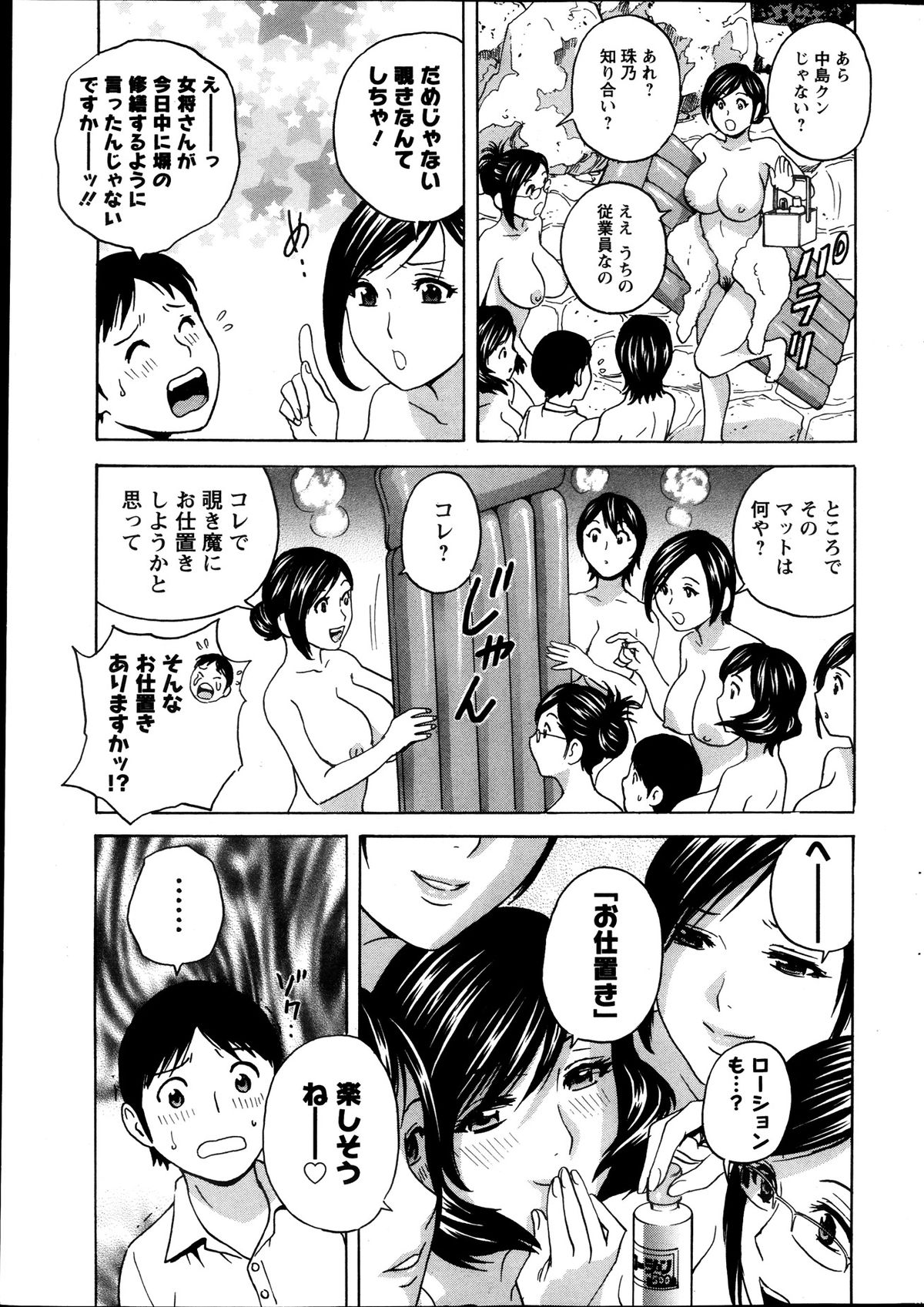 アクションピザッツスペシャル 2013年10月号
