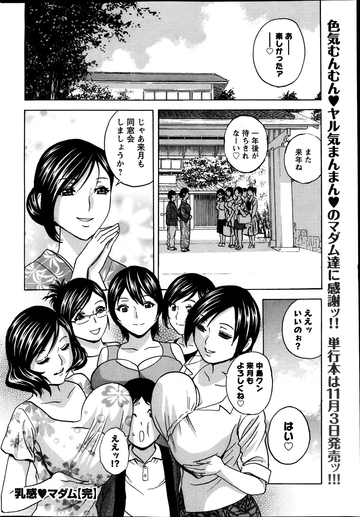 アクションピザッツスペシャル 2013年10月号