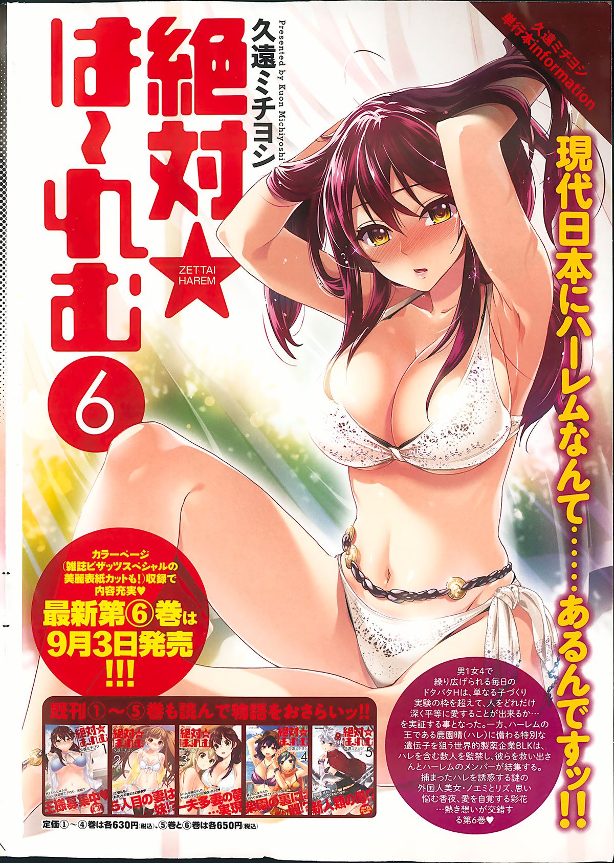 アクションピザッツスペシャル 2013年10月号