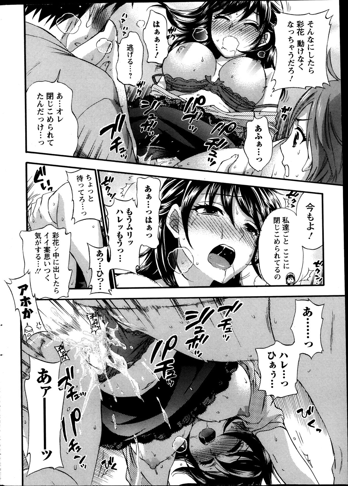 アクションピザッツスペシャル 2013年10月号
