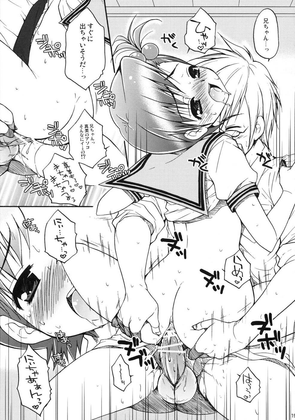 (にくけっと) [ありさんアンテナ (小蟻)] くちびるモーション (アイドルマスター)