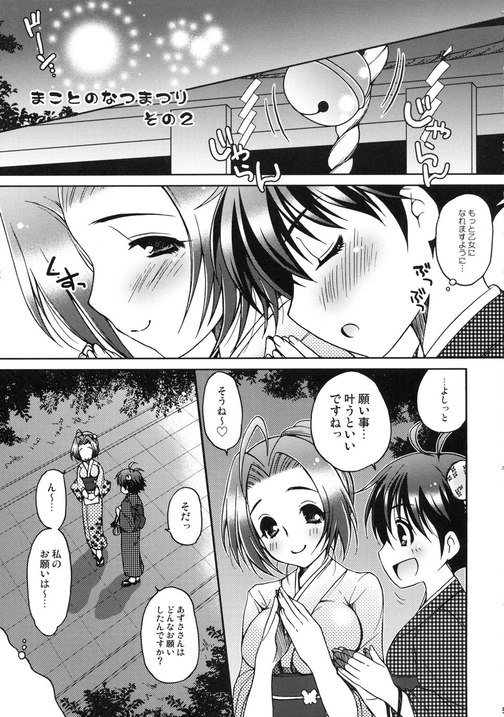 (にくけっと) [ありさんアンテナ (小蟻)] くちびるモーション (アイドルマスター)