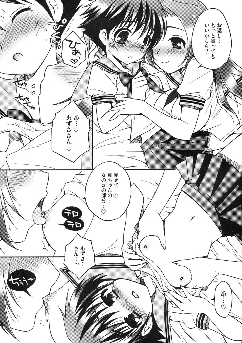 (にくけっと) [ありさんアンテナ (小蟻)] くちびるモーション (アイドルマスター)