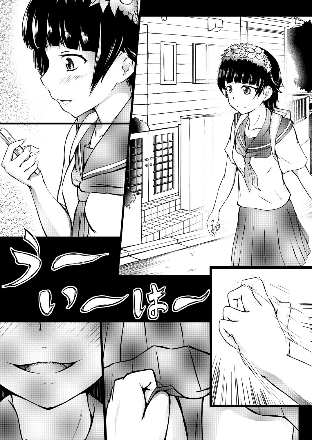 [あかし亭 (常夜あかし)] とある二人の好奇心 (とある科学の超電磁砲) [DL版]