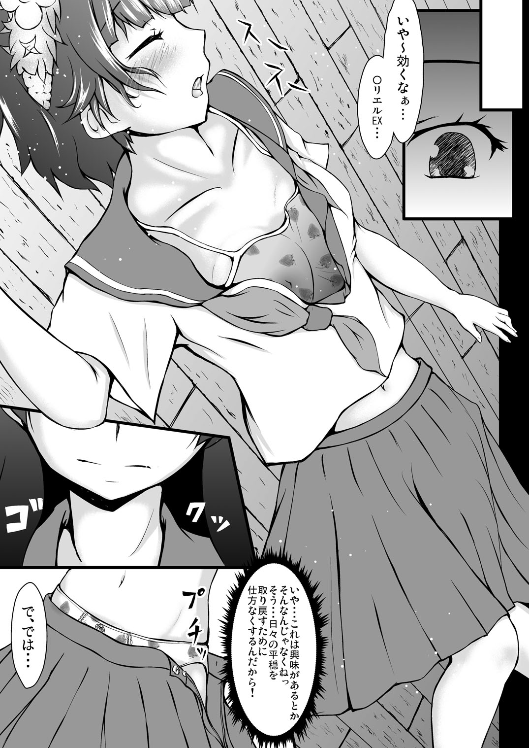 [あかし亭 (常夜あかし)] とある二人の好奇心 (とある科学の超電磁砲) [DL版]