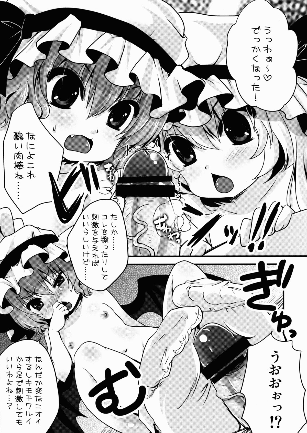 (例大祭10) [うすべに屋 (うすべに桜子)] 君は餌序 (東方Project)