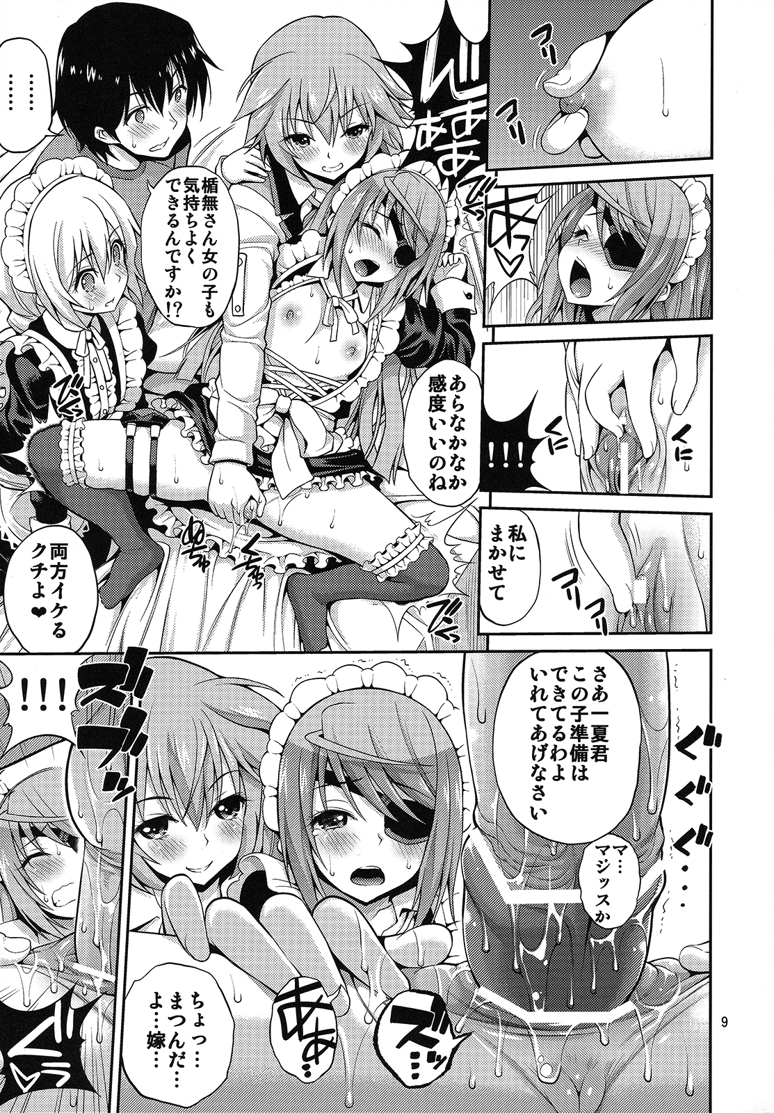 (C84) [ぽぽちち (八尋ぽち)] SHE IS A TECHNICIAN (IS＜インフィニットストラトス＞)