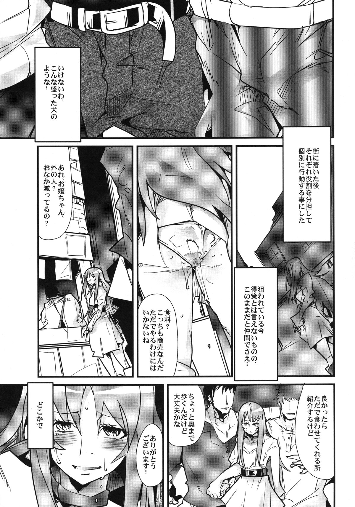 [ブロンコ一人旅 (内々けやき)] 夜鷹よありがとう今夜も (聖闘士星矢Ω) [DL版]