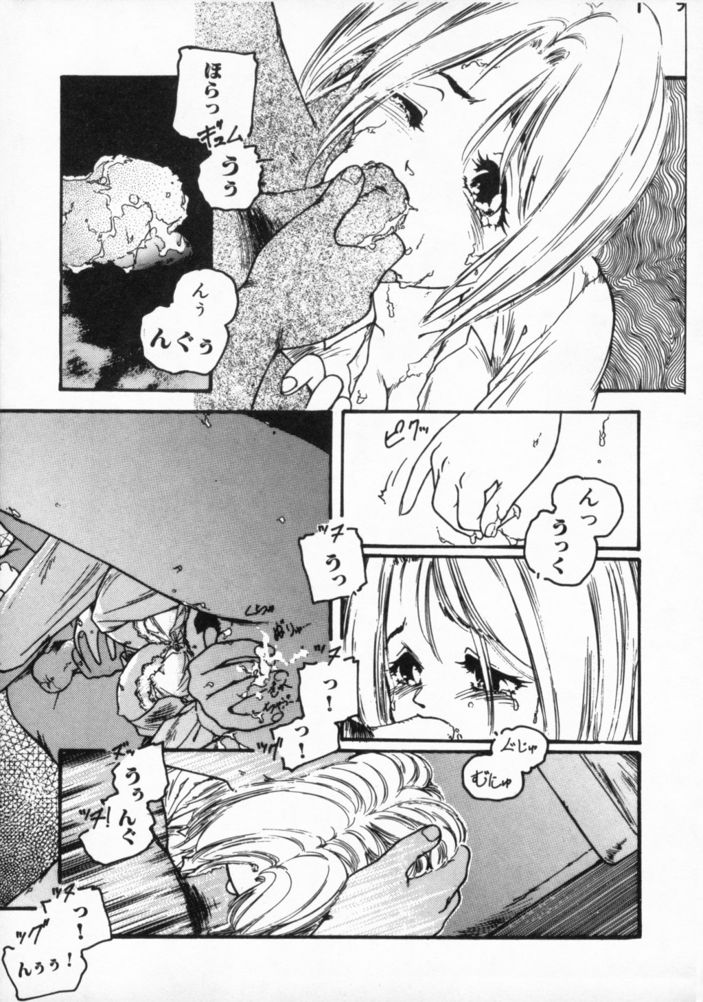 [プロトンザウルス] ●●●● ピーーーーッ