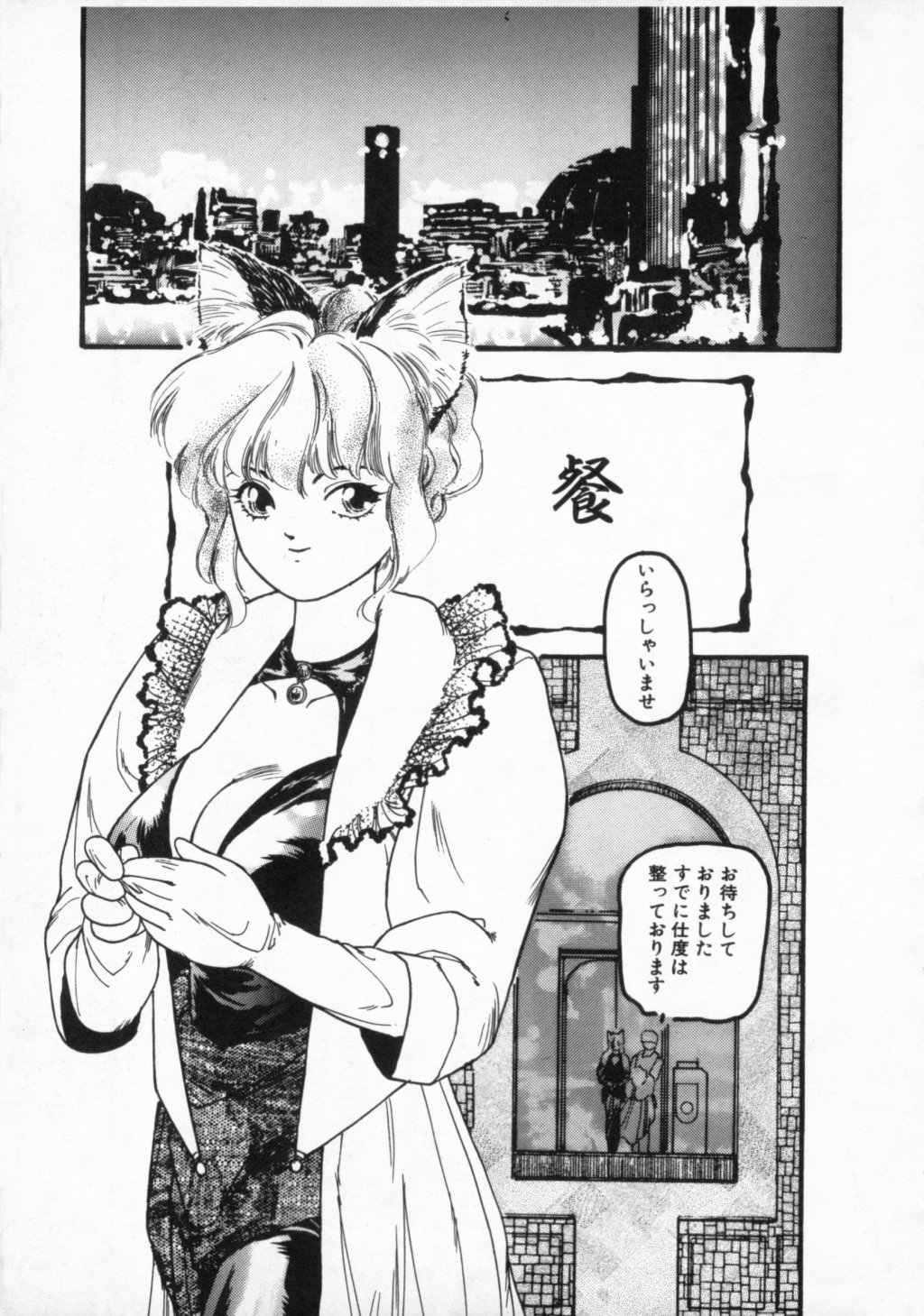 [プロトンザウルス] ●●●● ピーーーーッ