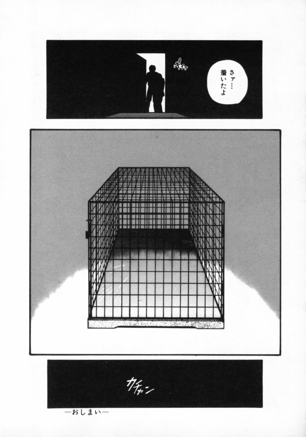 [プロトンザウルス] ●●●● ピーーーーッ