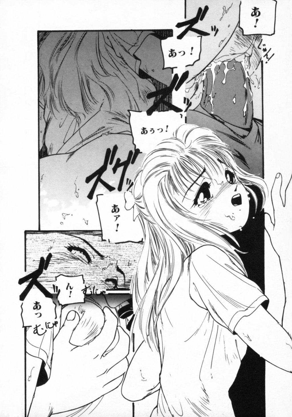 [プロトンザウルス] ●●●● ピーーーーッ
