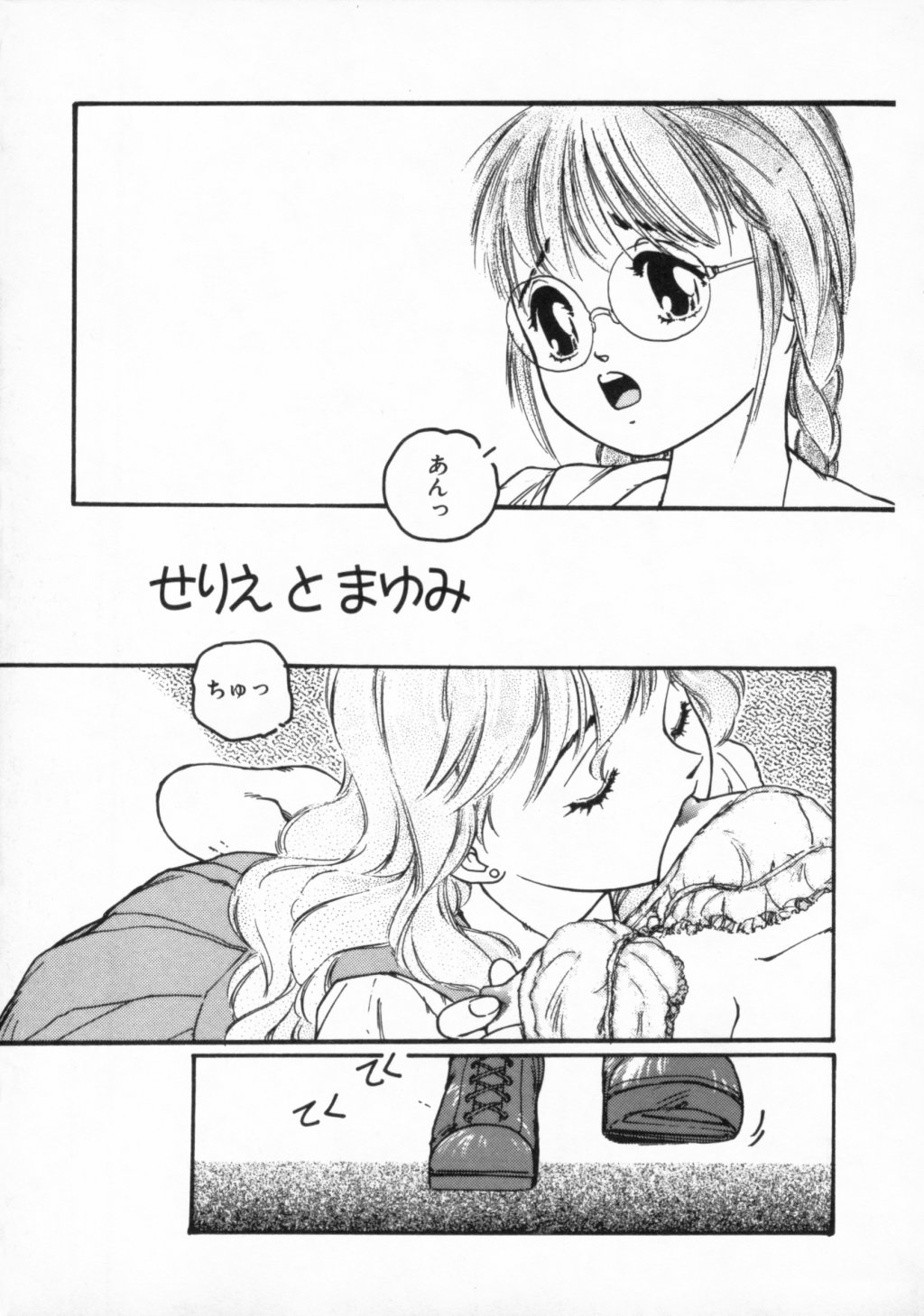 [プロトンザウルス] ●●●● ピーーーーッ